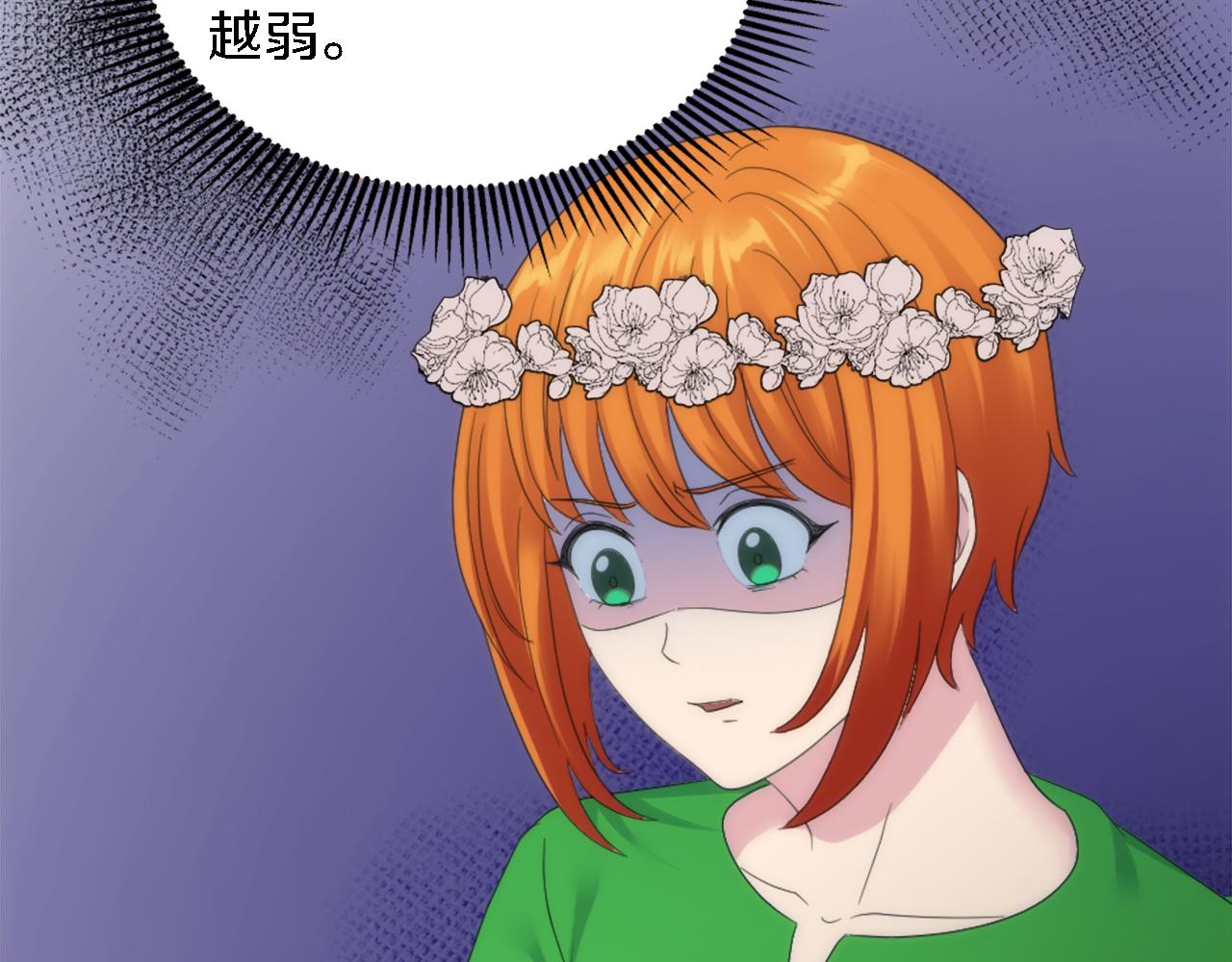 龍王子的女僕新娘 - 第101話 交換條件(3/4) - 2