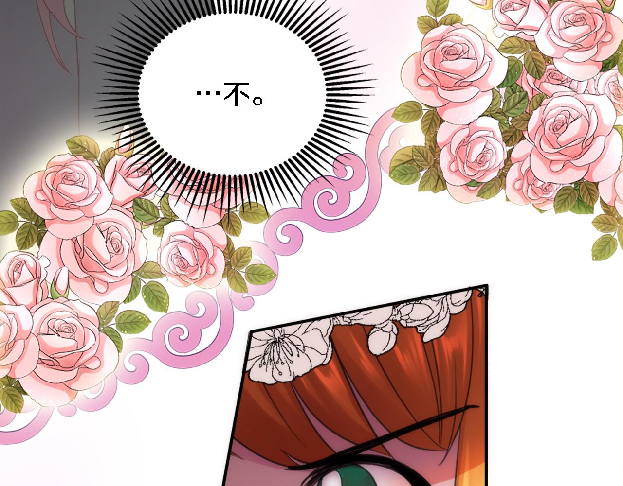 龍王子的女僕新娘 - 第101話 交換條件(3/4) - 1