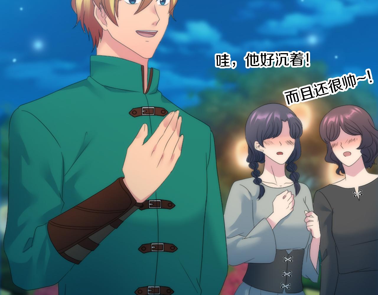 龍王子的女僕新娘 - 第101話 交換條件(1/4) - 6