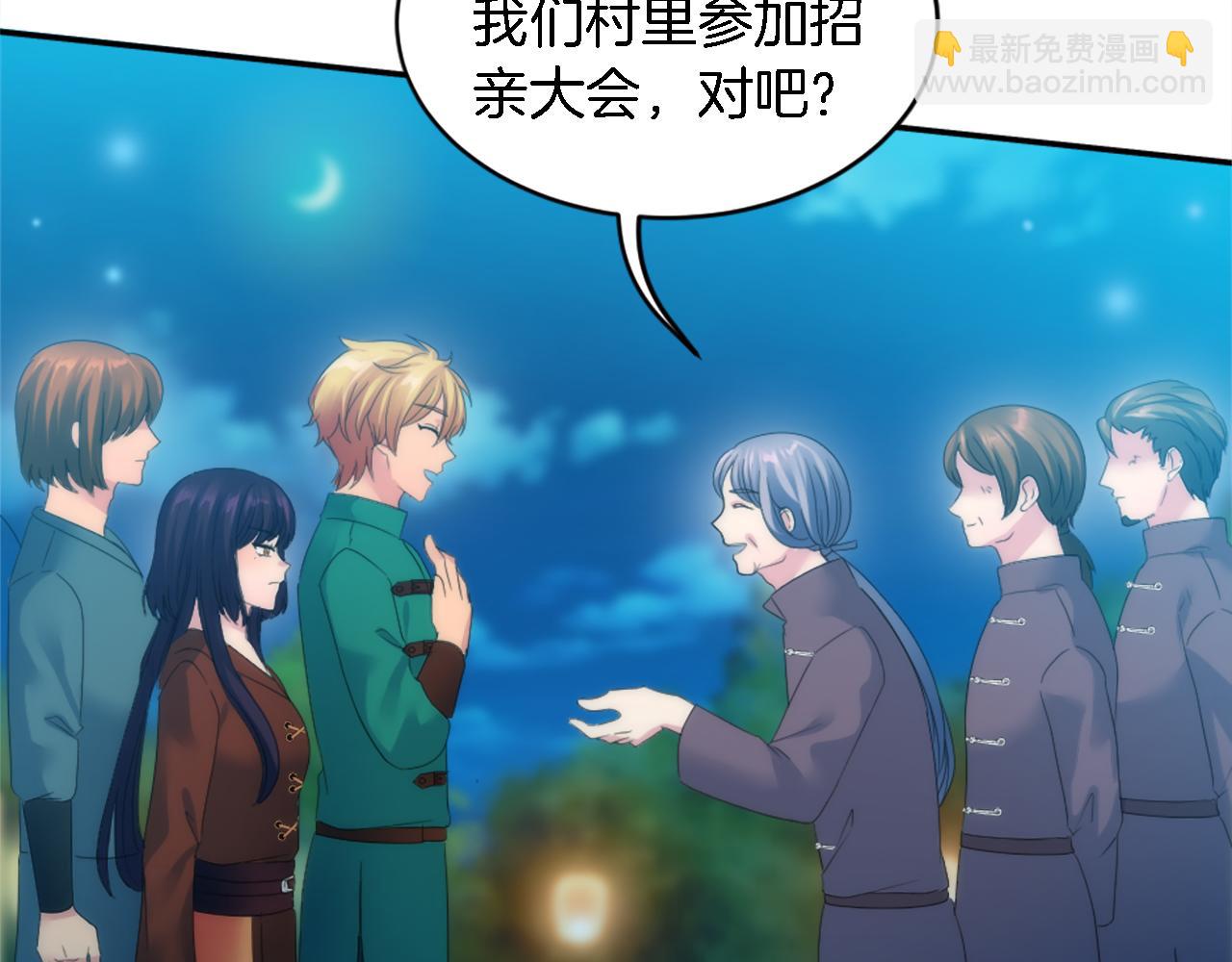 龍王子的女僕新娘 - 第101話 交換條件(1/4) - 8