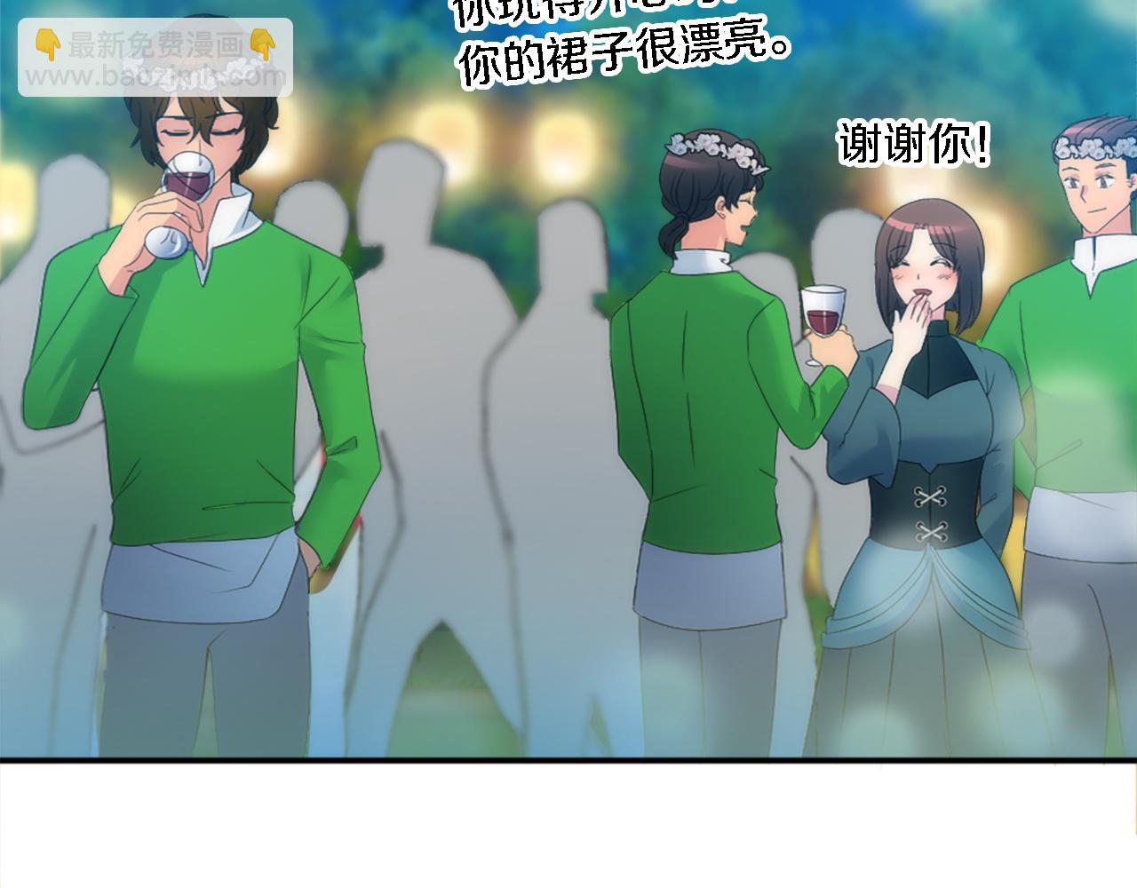 龍王子的女僕新娘 - 第101話 交換條件(1/4) - 2