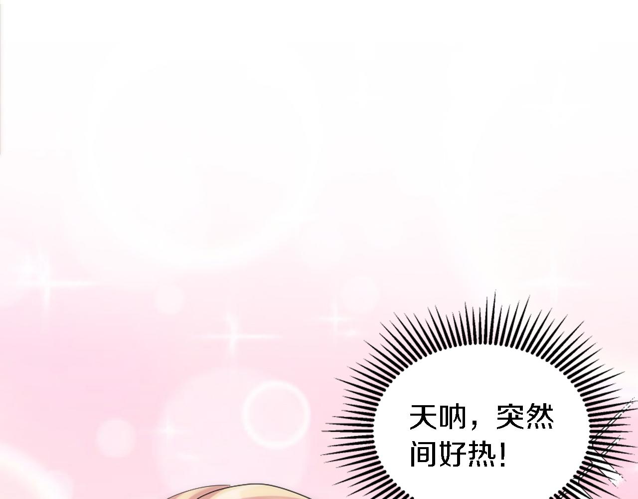 龍王子的女僕新娘 - 第101話 交換條件(1/4) - 3