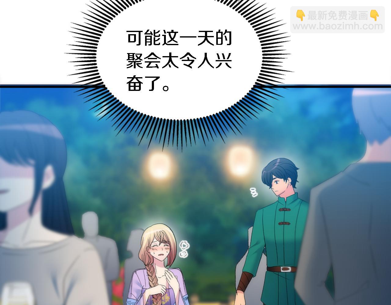 龍王子的女僕新娘 - 第101話 交換條件(1/4) - 6