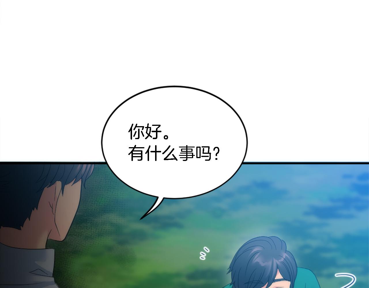 龍王子的女僕新娘 - 第101話 交換條件(2/4) - 6