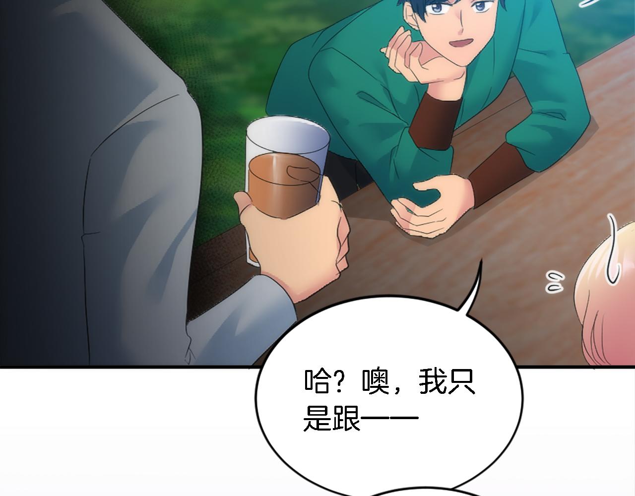 龍王子的女僕新娘 - 第101話 交換條件(2/4) - 7