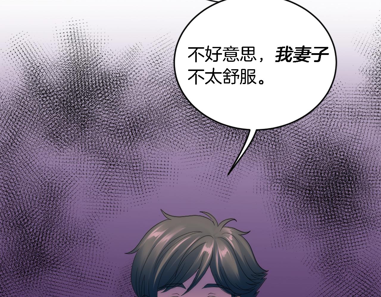 龍王子的女僕新娘 - 第101話 交換條件(2/4) - 8