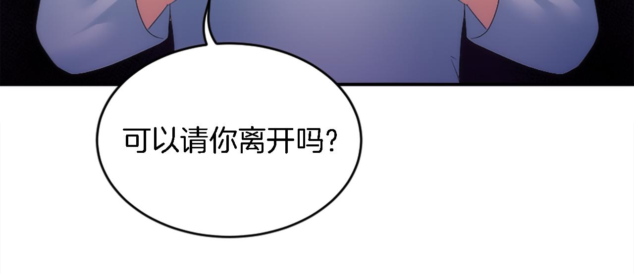 龍王子的女僕新娘 - 第101話 交換條件(2/4) - 2