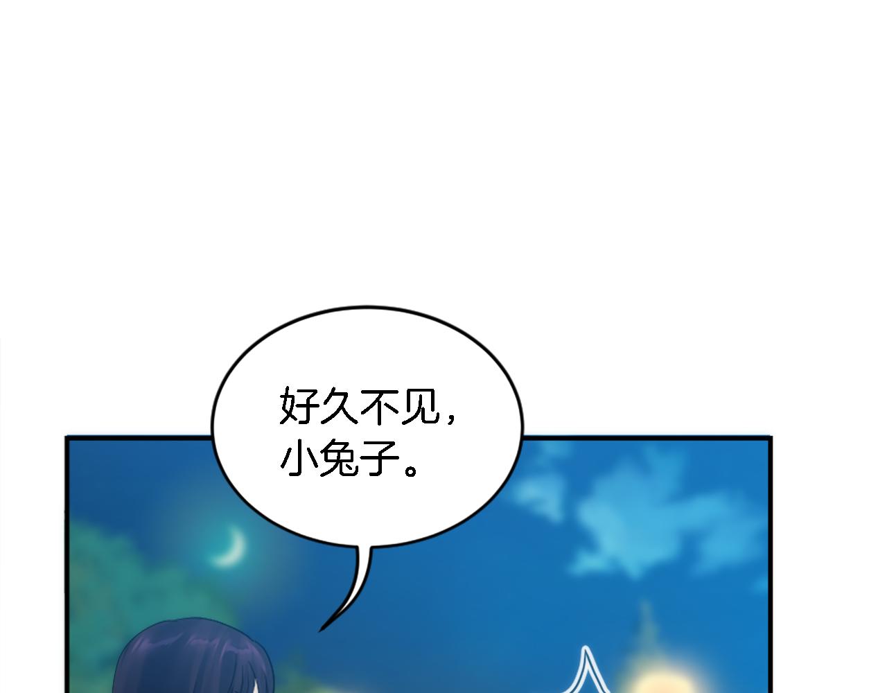 龍王子的女僕新娘 - 第101話 交換條件(2/4) - 6