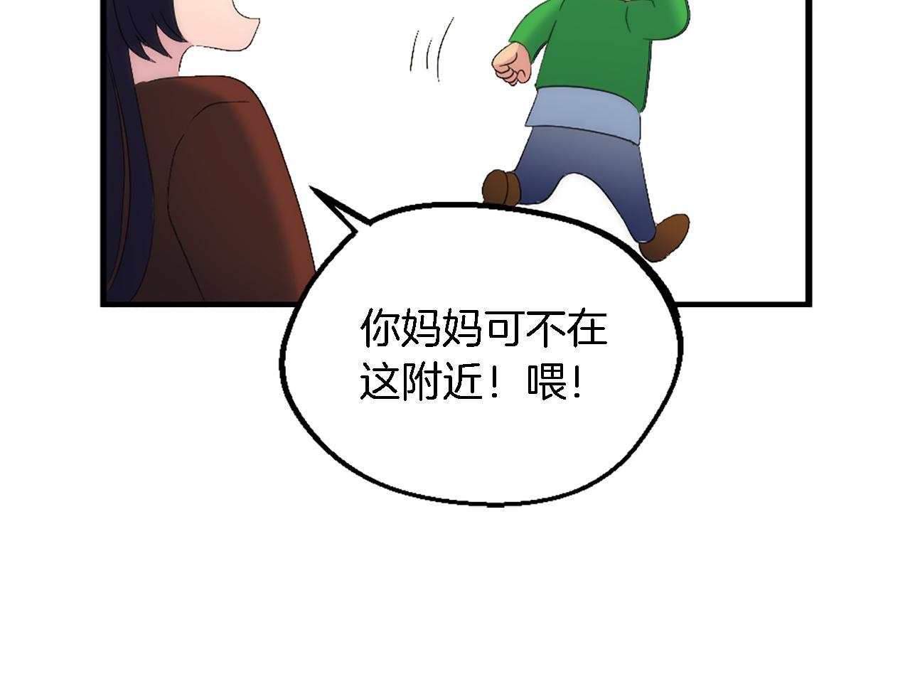 龍王子的女僕新娘 - 第101話 交換條件(2/4) - 4