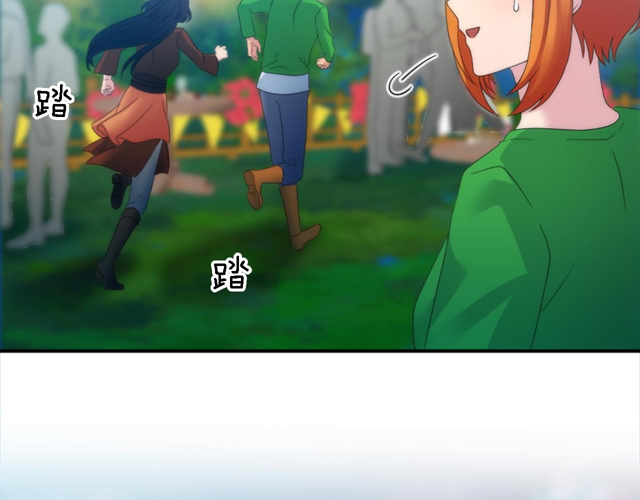 龍王子的女僕新娘 - 第101話 交換條件(2/4) - 6