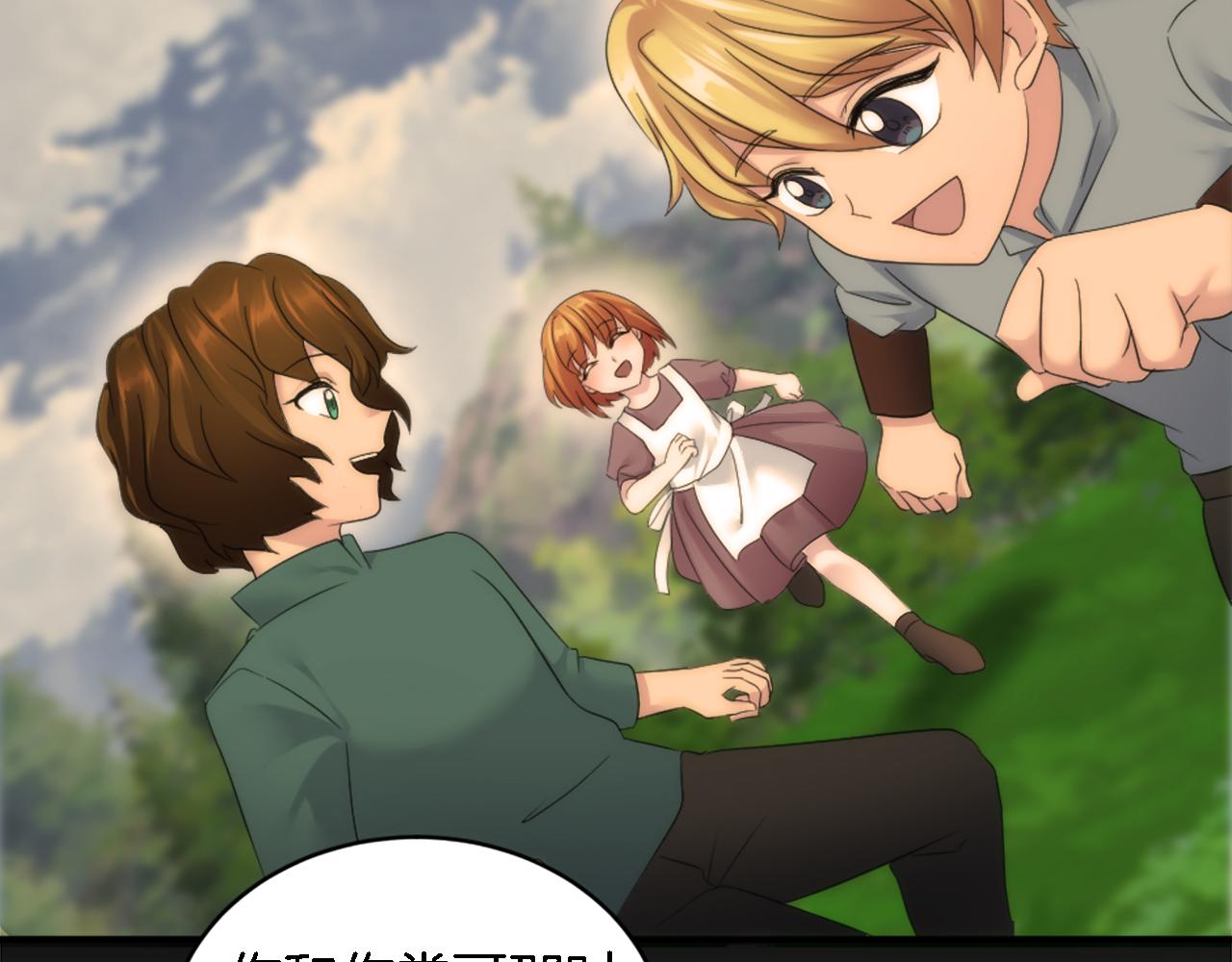 龍王子的女僕新娘 - 第101話 交換條件(2/4) - 5