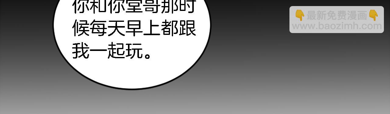 龍王子的女僕新娘 - 第101話 交換條件(2/4) - 6