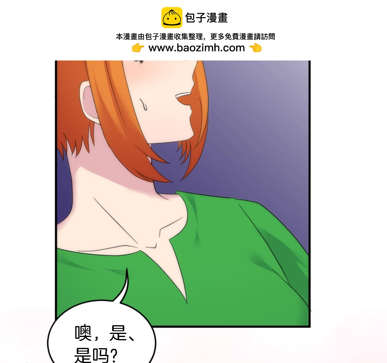 龍王子的女僕新娘 - 第101話 交換條件(2/4) - 8