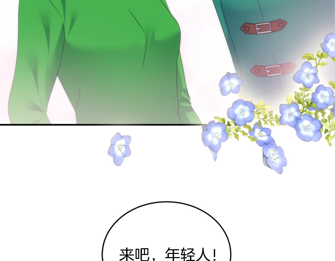 龍王子的女僕新娘 - 第101話 交換條件(2/4) - 3