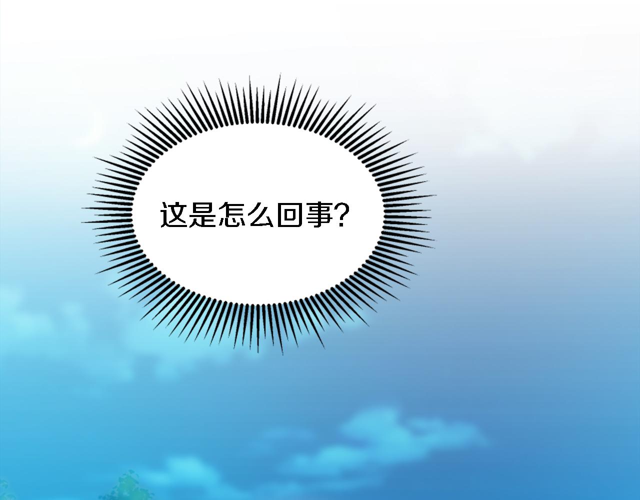 龍王子的女僕新娘 - 第101話 交換條件(2/4) - 8