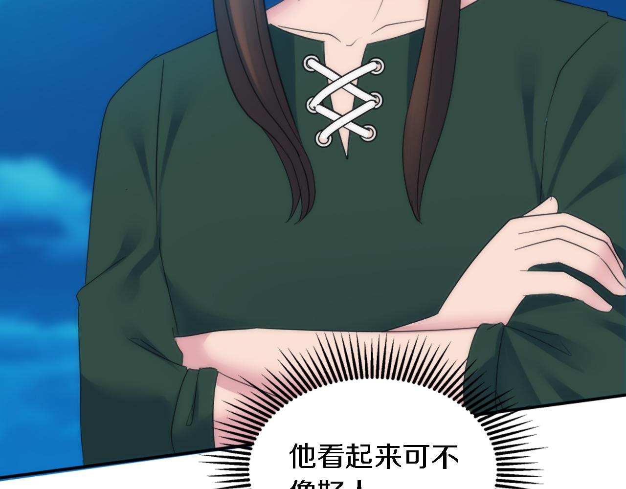 龍王子的女僕新娘 - 第101話 交換條件(2/4) - 5