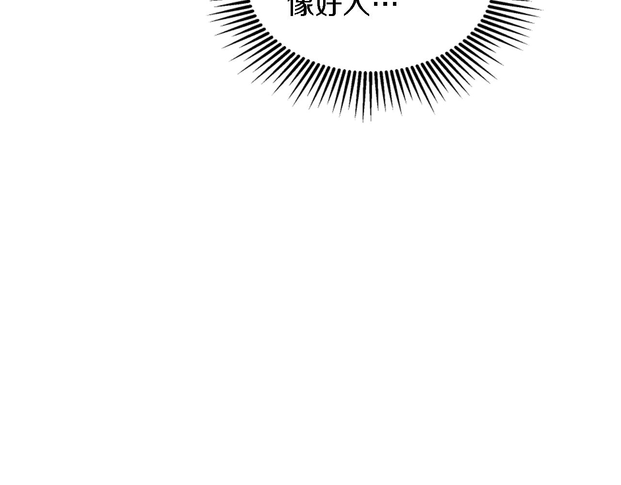 龍王子的女僕新娘 - 第101話 交換條件(2/4) - 6