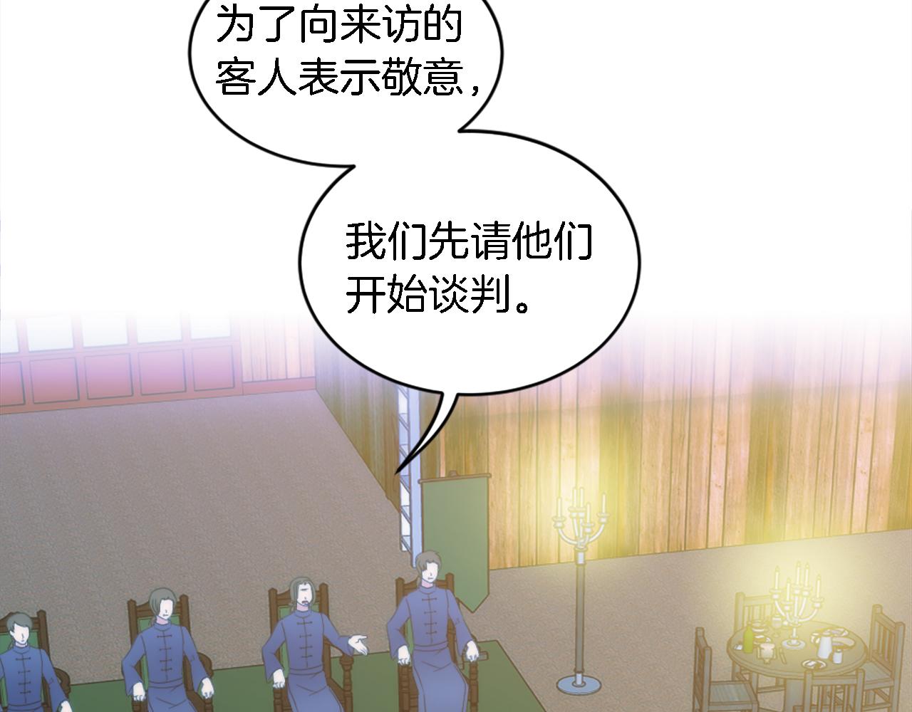 龍王子的女僕新娘 - 第101話 交換條件(2/4) - 8