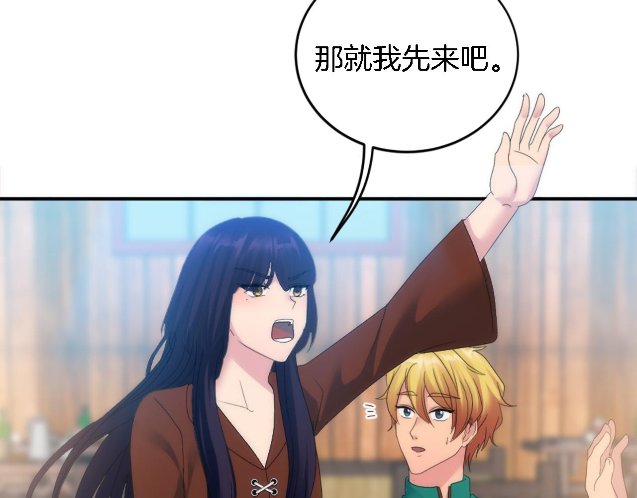 龍王子的女僕新娘 - 第101話 交換條件(2/4) - 5