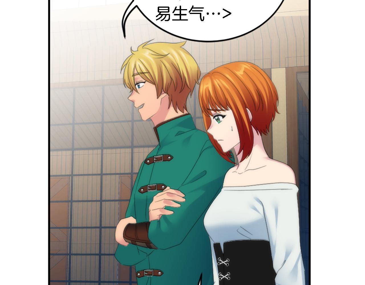 龍王子的女僕新娘 - 第103話 無禮的人(3/4) - 5