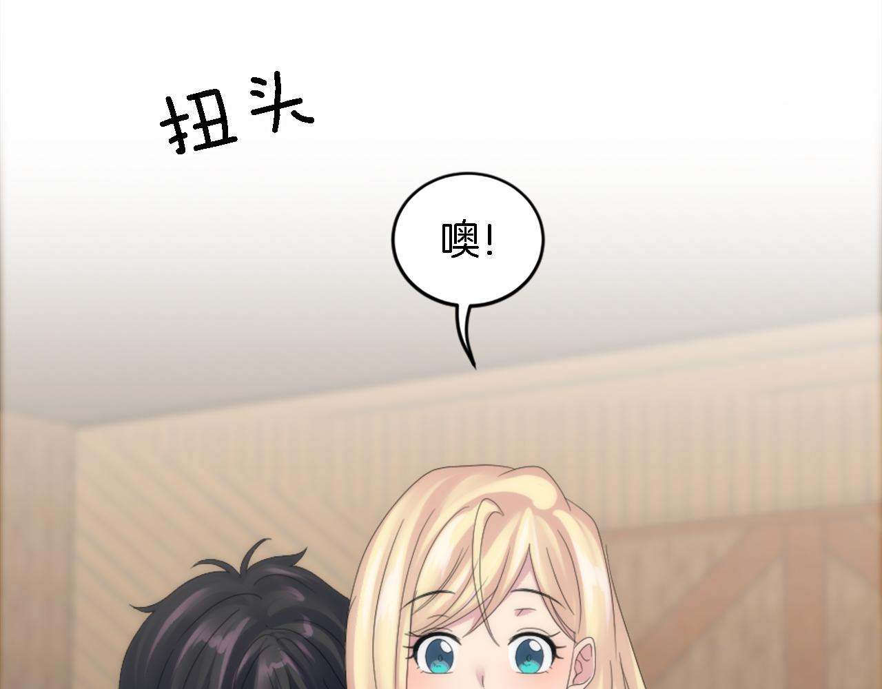 龍王子的女僕新娘 - 第103話 無禮的人(3/4) - 4