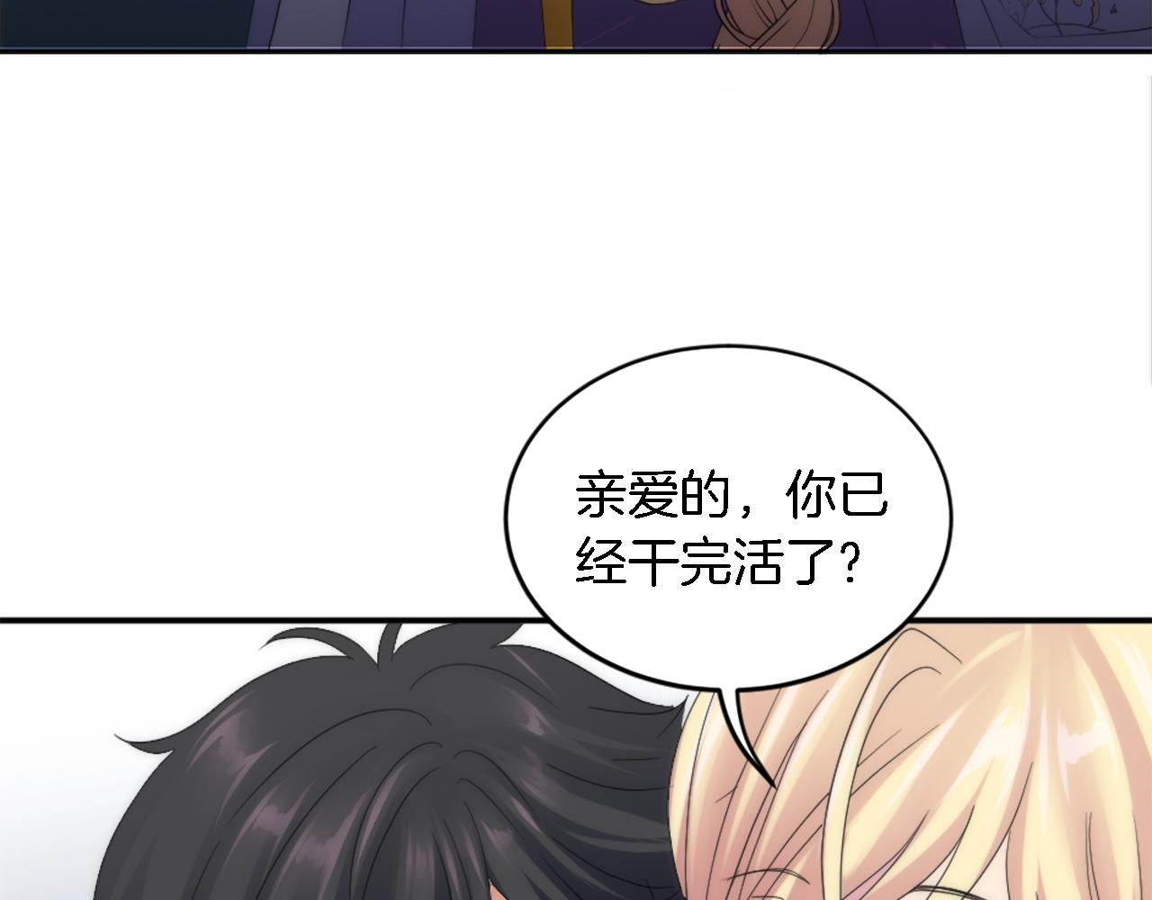 龍王子的女僕新娘 - 第103話 無禮的人(3/4) - 6