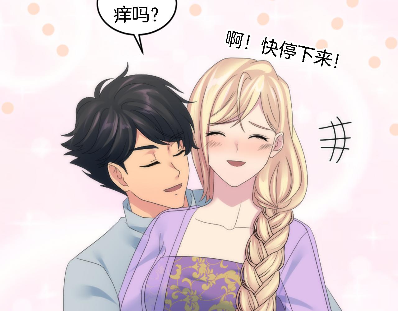 龍王子的女僕新娘 - 第103話 無禮的人(3/4) - 3