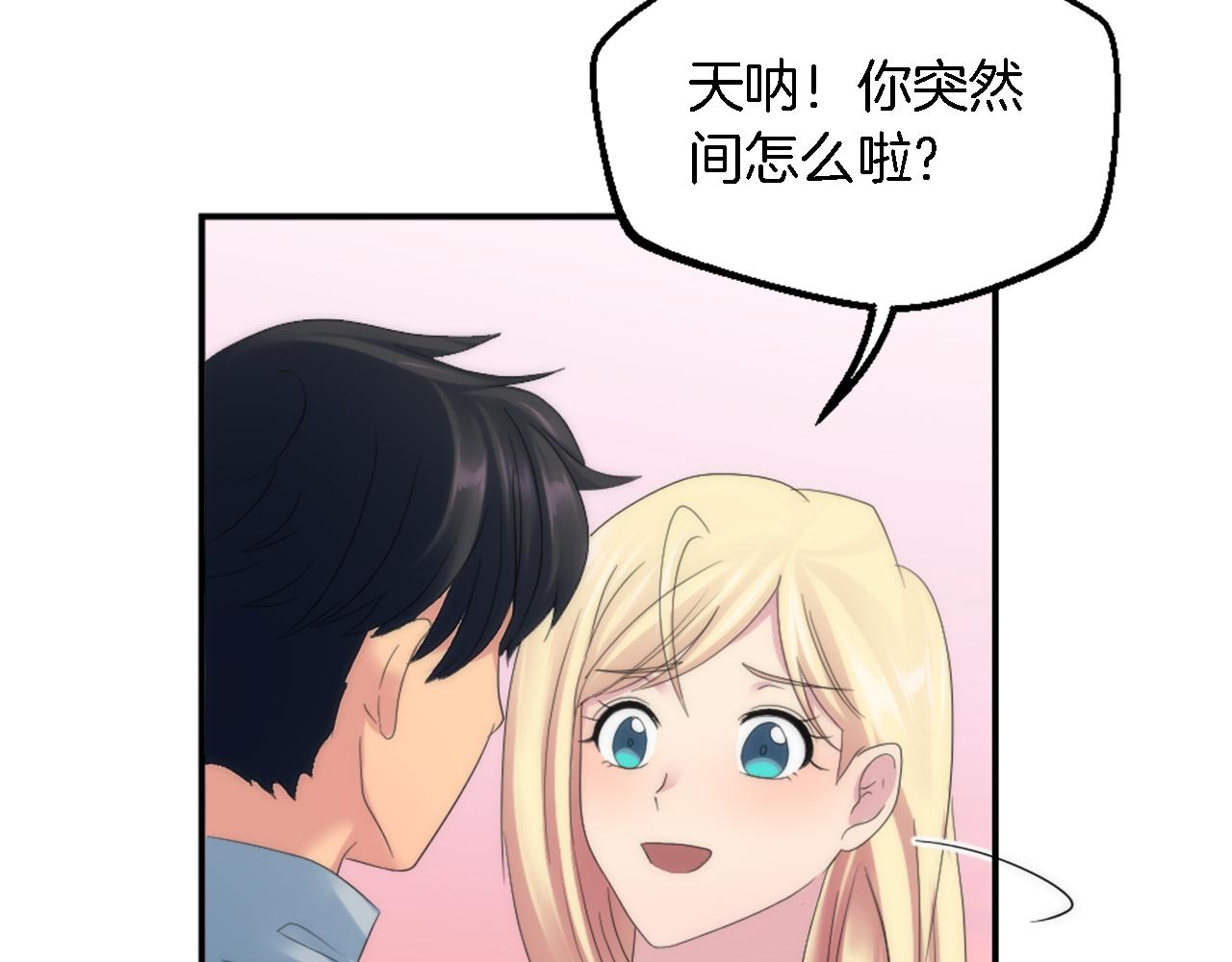 龍王子的女僕新娘 - 第103話 無禮的人(3/4) - 5