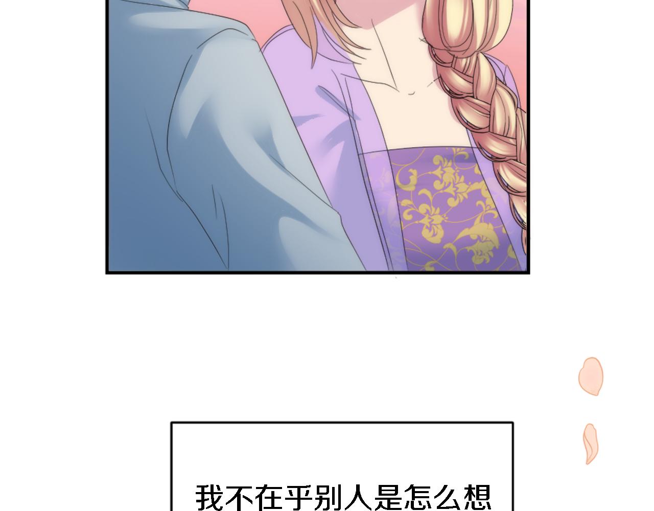 龍王子的女僕新娘 - 第103話 無禮的人(3/4) - 6