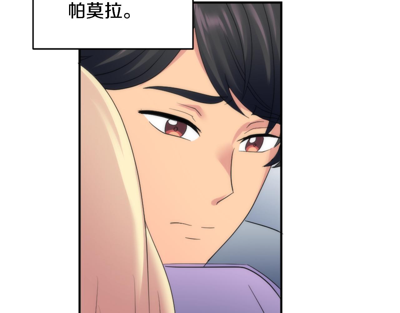 龍王子的女僕新娘 - 第103話 無禮的人(3/4) - 3