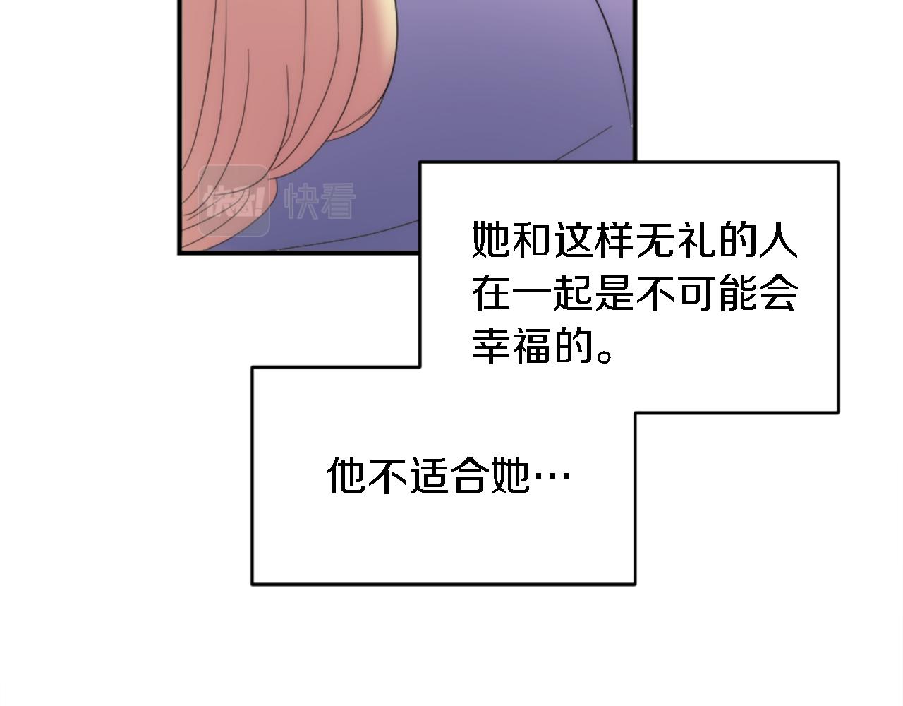 龍王子的女僕新娘 - 第103話 無禮的人(3/4) - 4