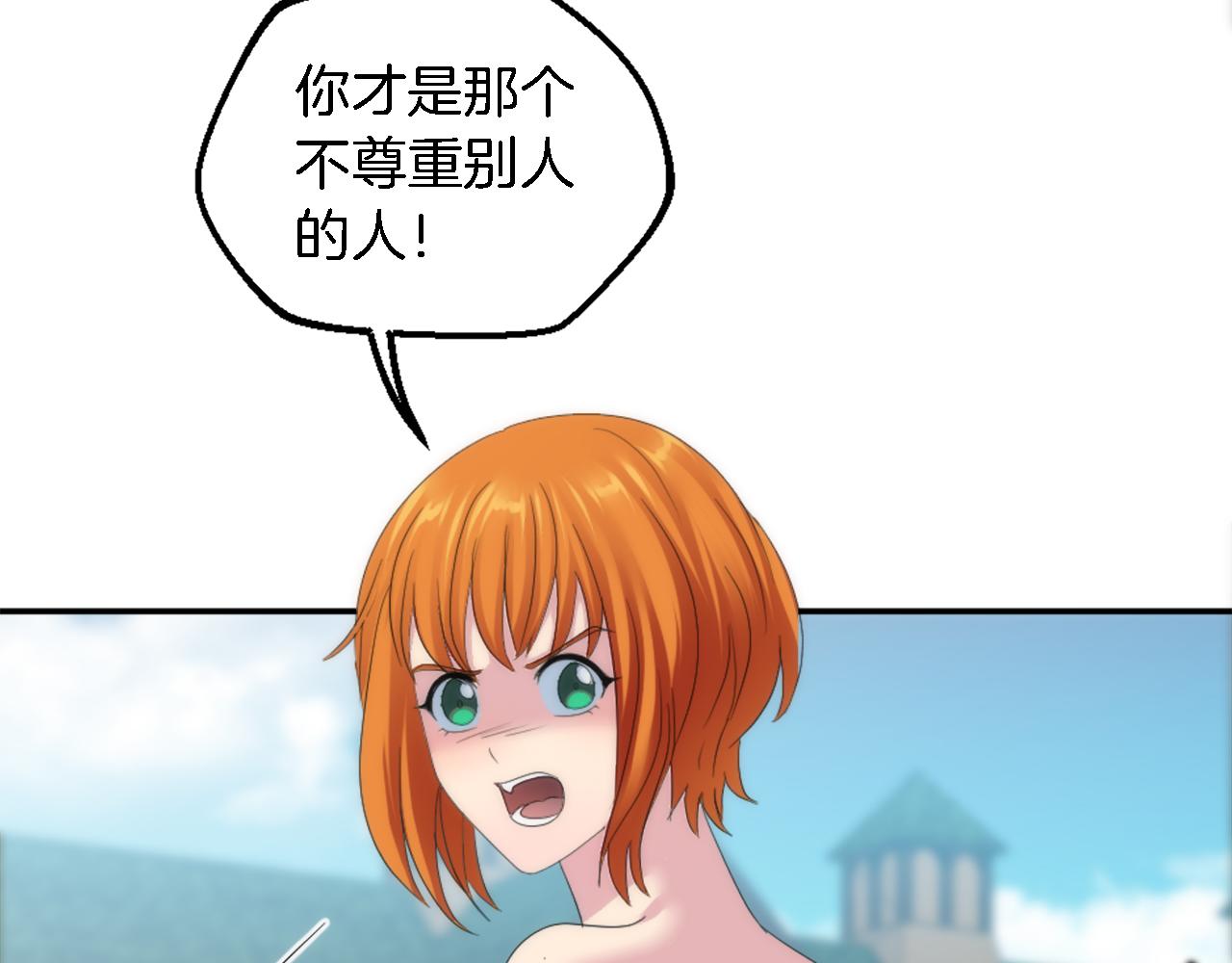 龍王子的女僕新娘 - 第103話 無禮的人(3/4) - 4