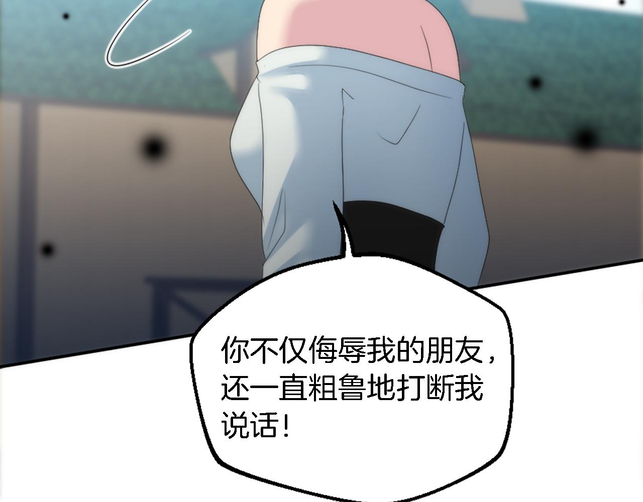 龍王子的女僕新娘 - 第103話 無禮的人(3/4) - 5