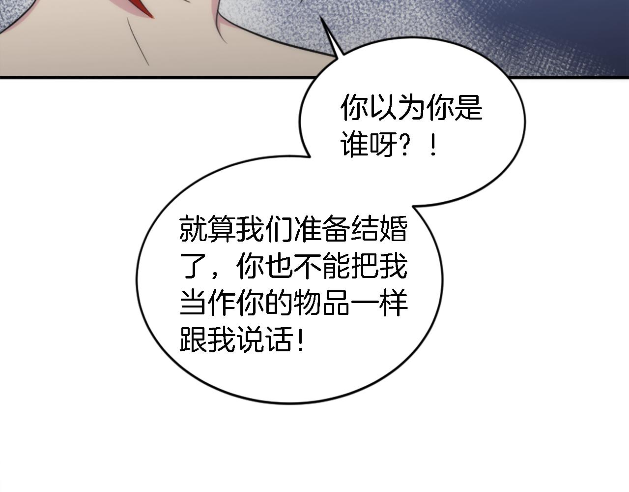 龍王子的女僕新娘 - 第103話 無禮的人(3/4) - 3