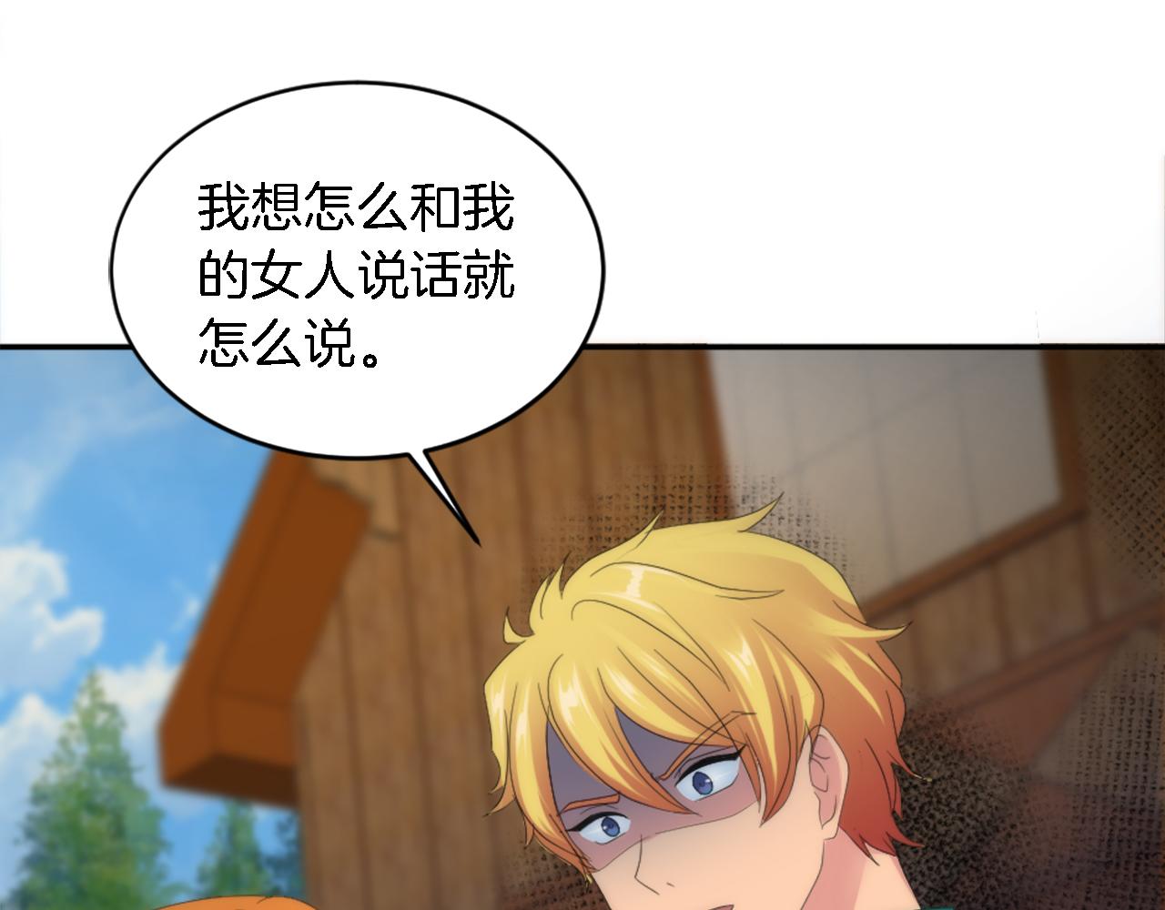 龍王子的女僕新娘 - 第103話 無禮的人(3/4) - 4