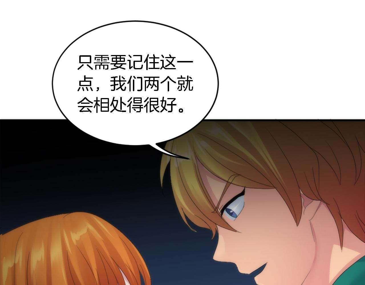 龍王子的女僕新娘 - 第103話 無禮的人(3/4) - 7