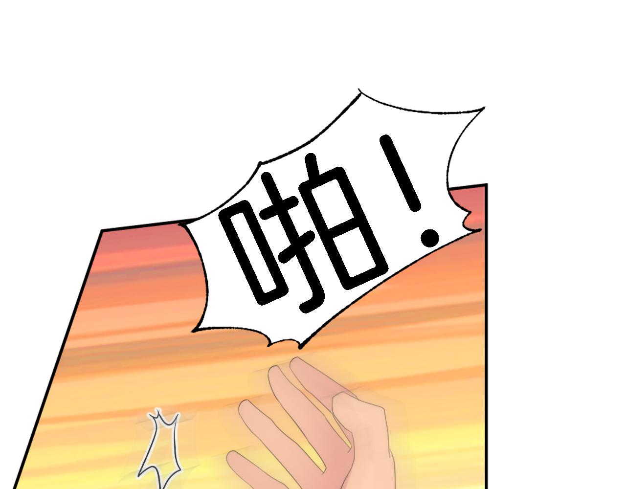 龍王子的女僕新娘 - 第103話 無禮的人(3/4) - 1