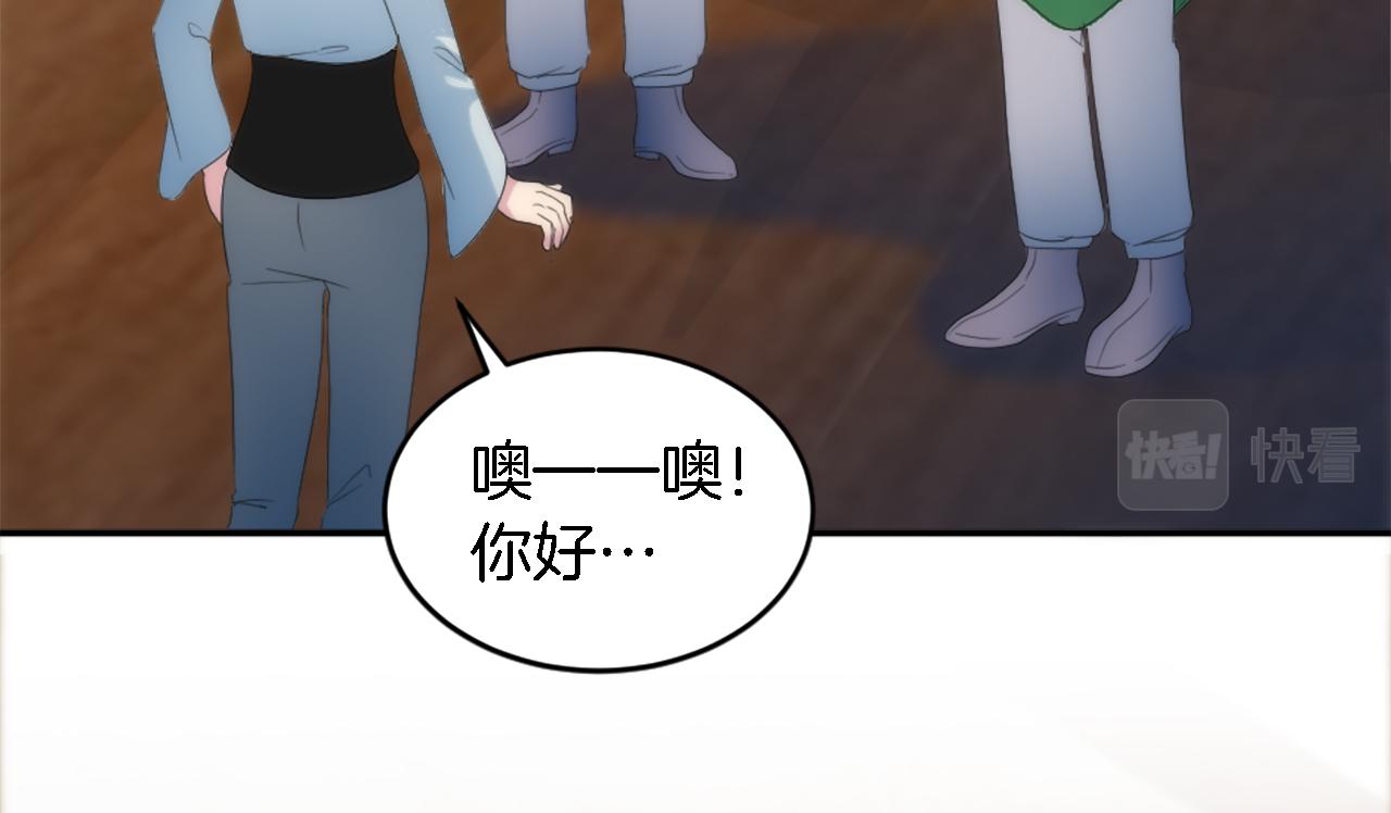 龍王子的女僕新娘 - 第103話 無禮的人(1/4) - 7