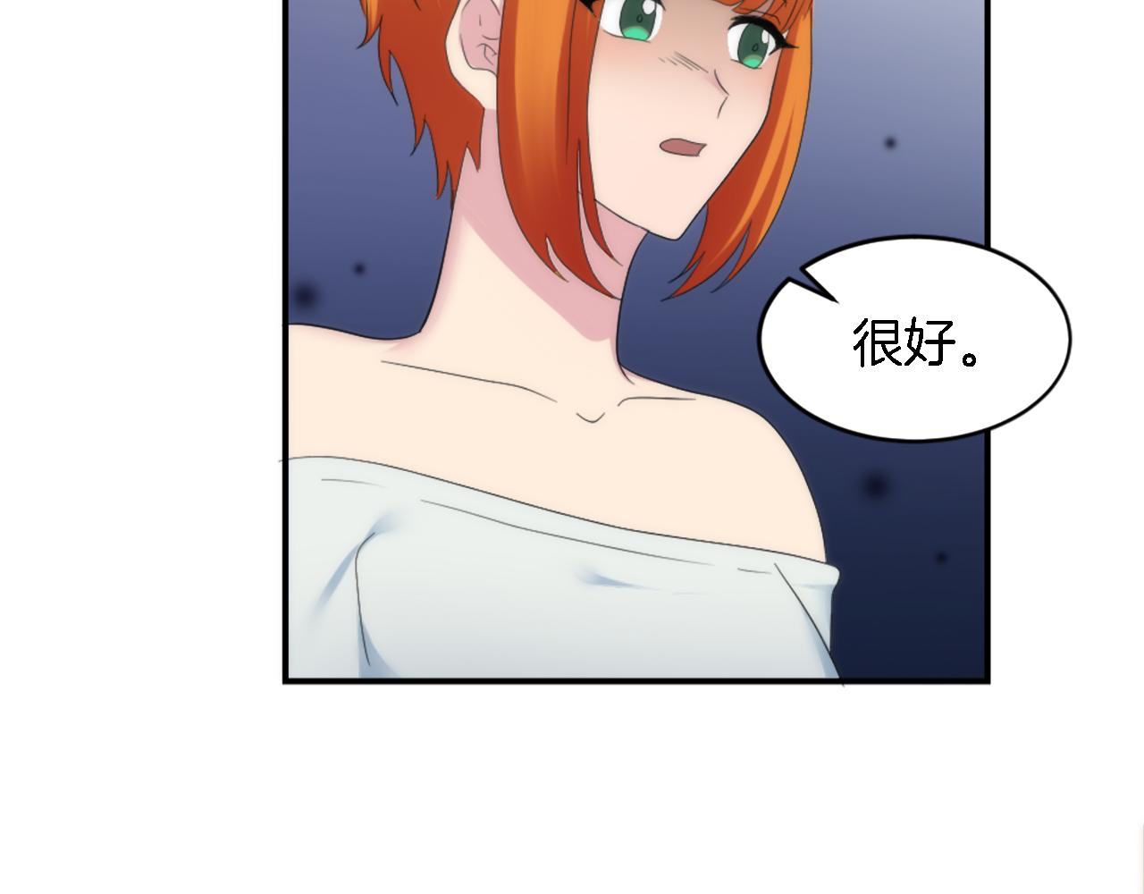 龍王子的女僕新娘 - 第103話 無禮的人(4/4) - 4