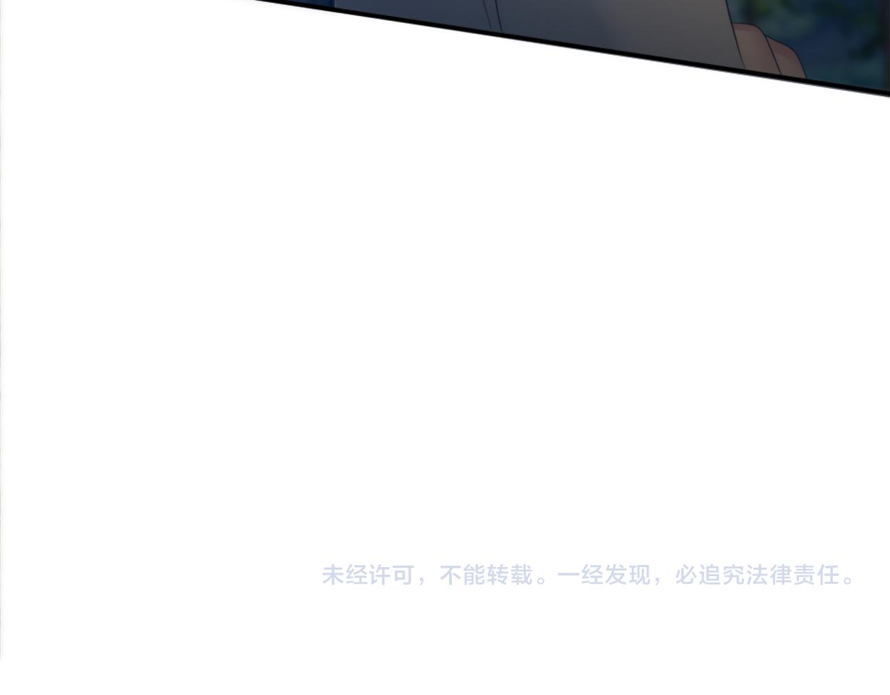 龍王子的女僕新娘 - 第103話 無禮的人(4/4) - 1