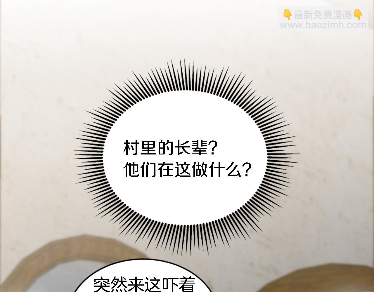 龍王子的女僕新娘 - 第103話 無禮的人(1/4) - 8