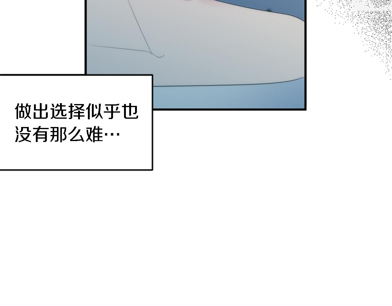 龍王子的女僕新娘 - 第103話 無禮的人(1/4) - 7