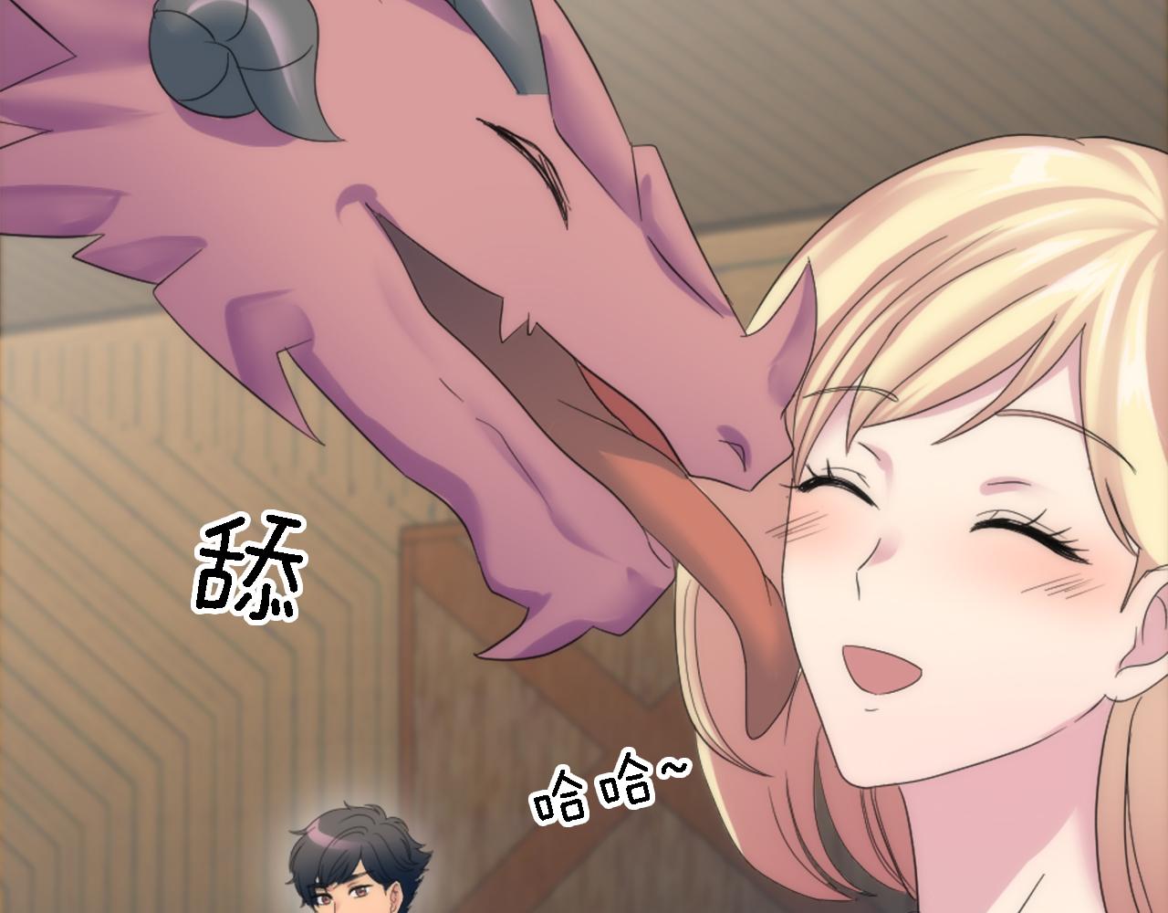 龍王子的女僕新娘 - 第103話 無禮的人(1/4) - 2