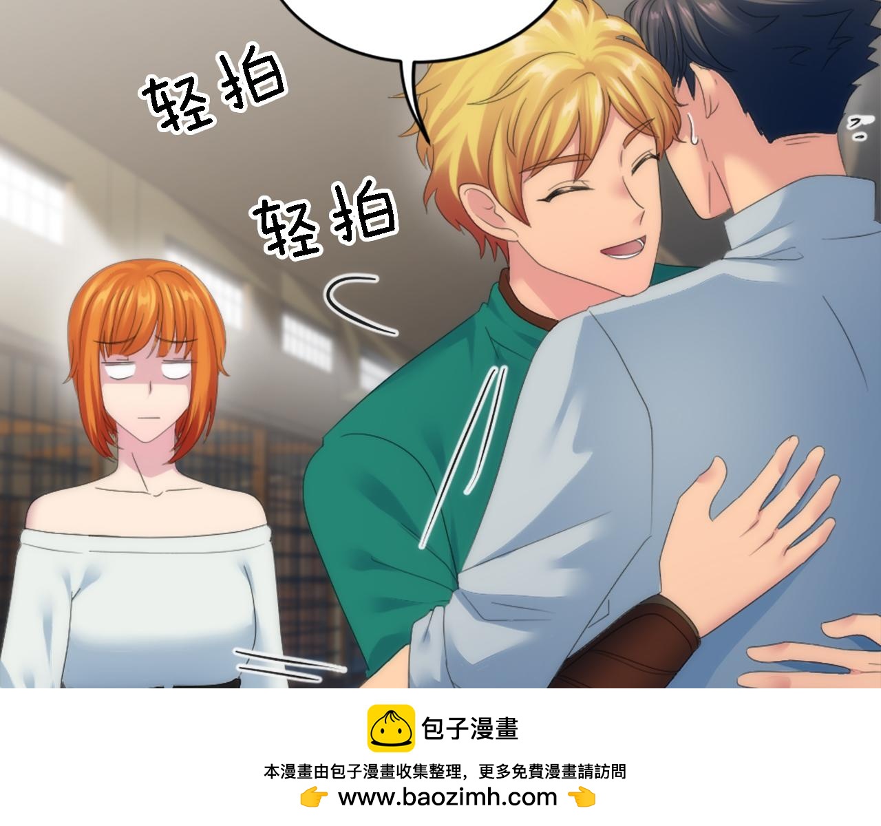 龍王子的女僕新娘 - 第103話 無禮的人(1/4) - 2