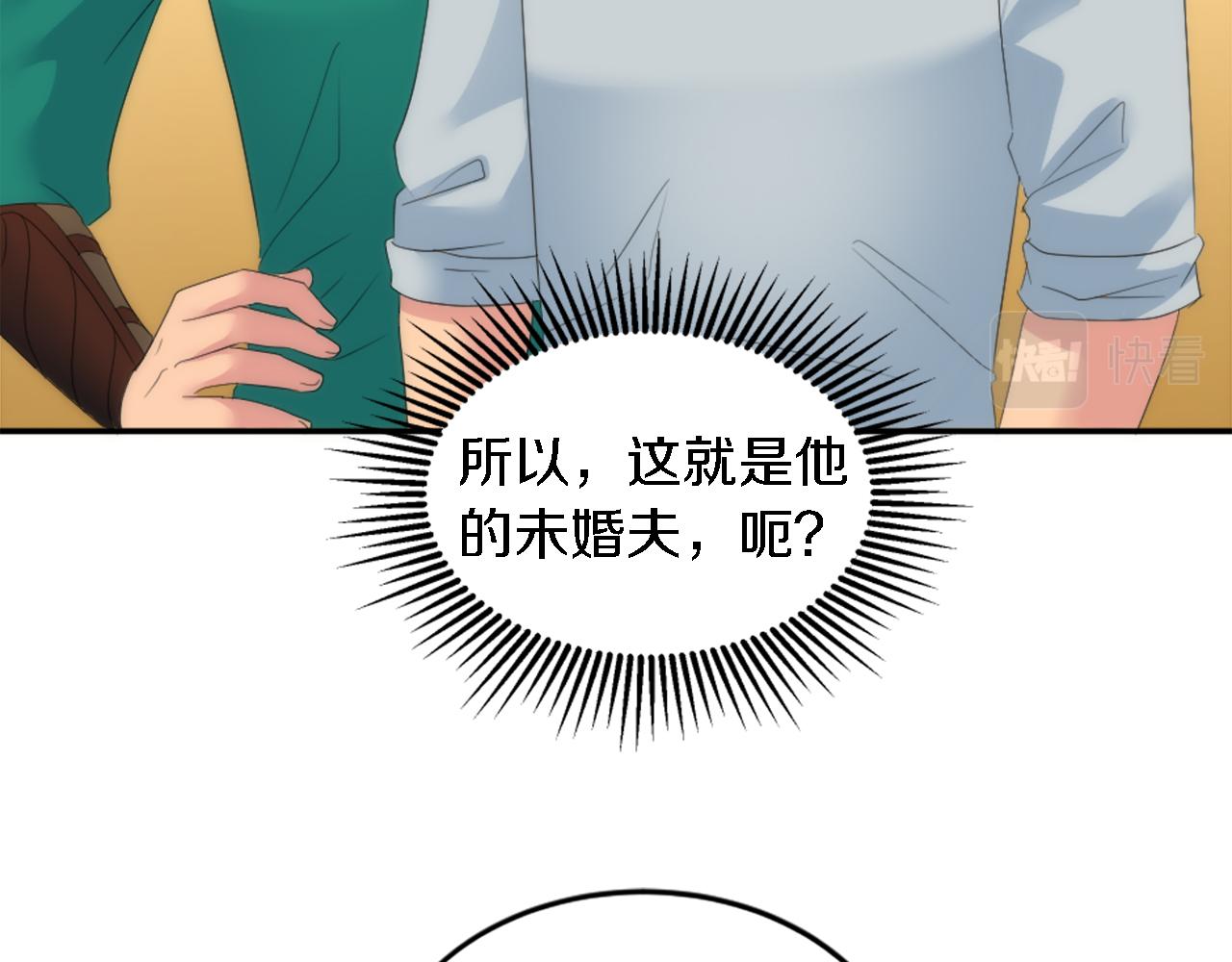 龍王子的女僕新娘 - 第103話 無禮的人(2/4) - 2