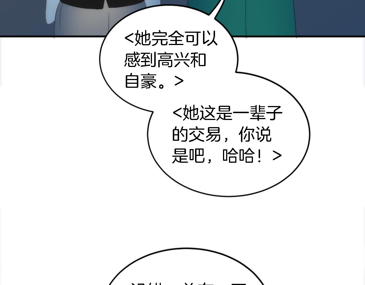 龍王子的女僕新娘 - 第103話 無禮的人(2/4) - 4