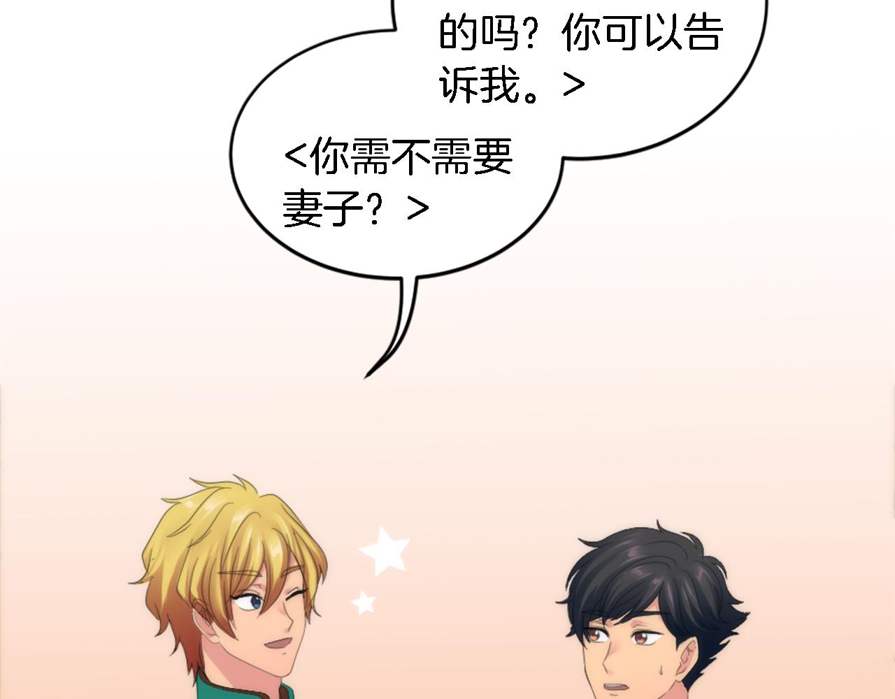 龍王子的女僕新娘 - 第103話 無禮的人(2/4) - 5