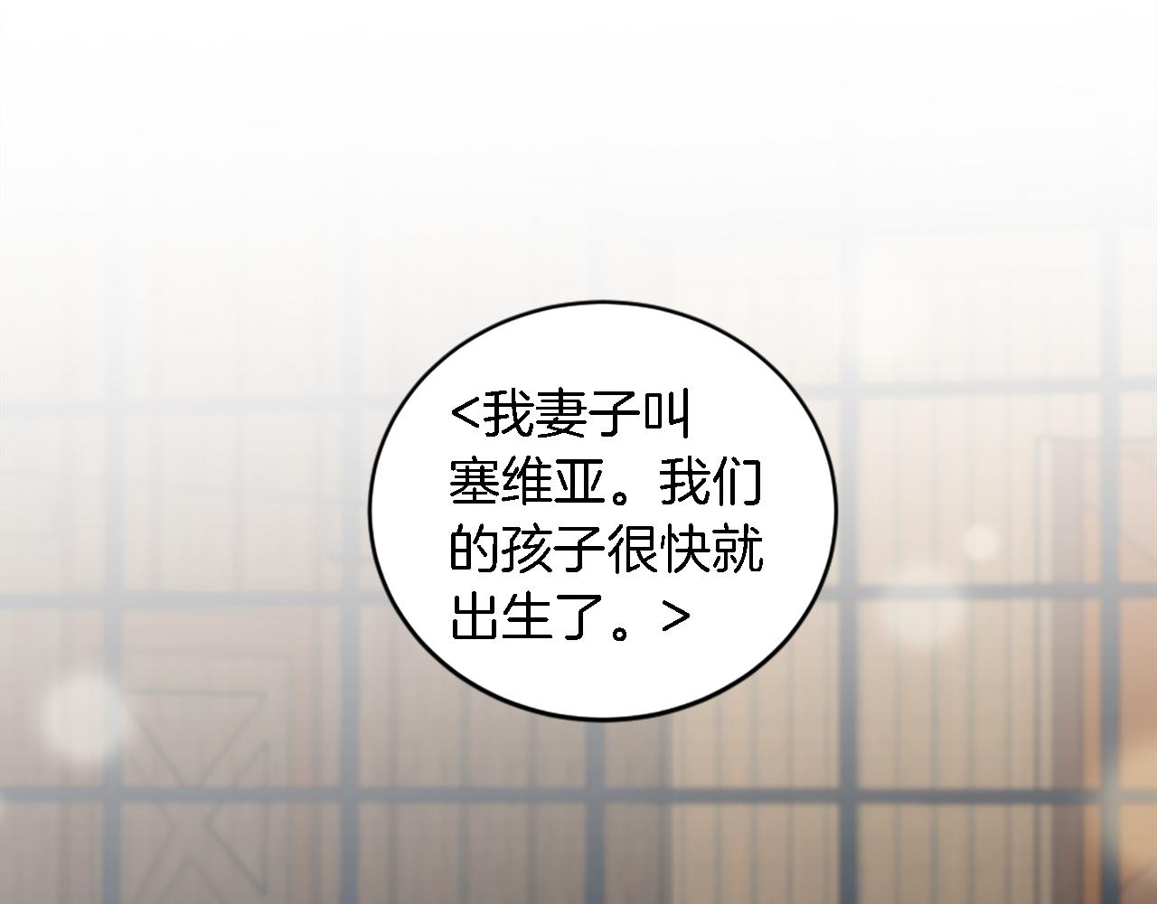 龍王子的女僕新娘 - 第103話 無禮的人(2/4) - 7