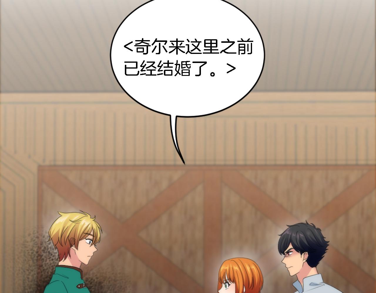 龍王子的女僕新娘 - 第103話 無禮的人(2/4) - 7