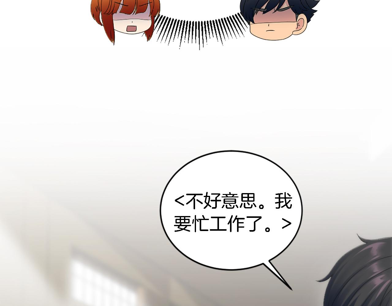 龍王子的女僕新娘 - 第103話 無禮的人(2/4) - 4